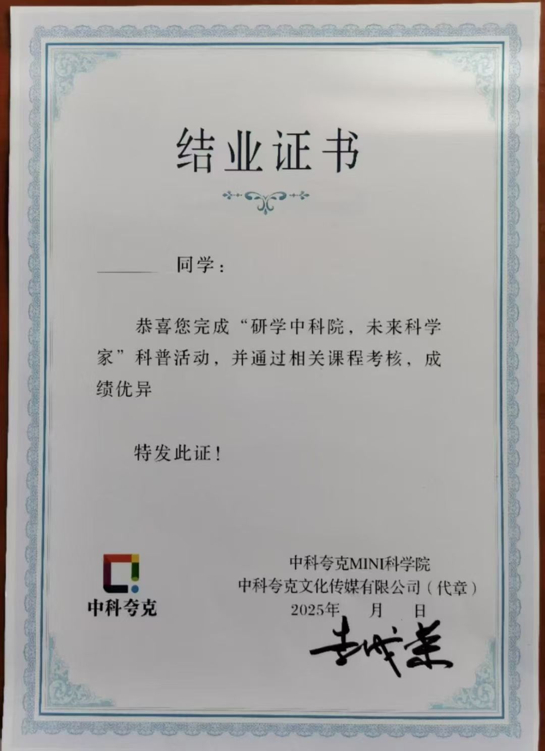 权威证书